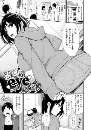 Bokura no Etude - Our H Chu Do - Page 155