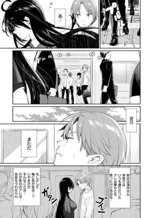 Bokura no Etude - Our H Chu Do - Page 107