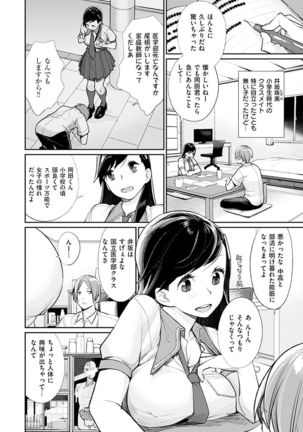 Bokura no Etude - Our H Chu Do - Page 54