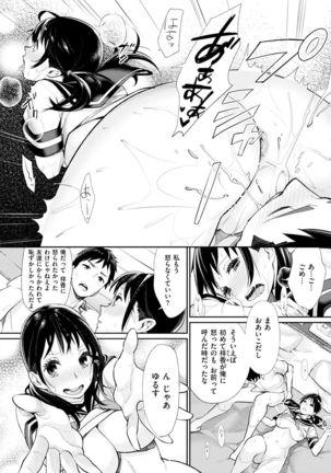 Bokura no Etude - Our H Chu Do Page #92