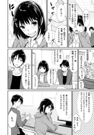 Bokura no Etude - Our H Chu Do - Page 156