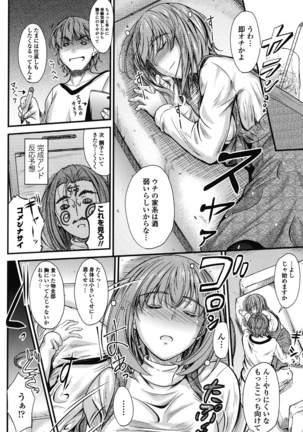 Kono Mama Naka de... Page #7