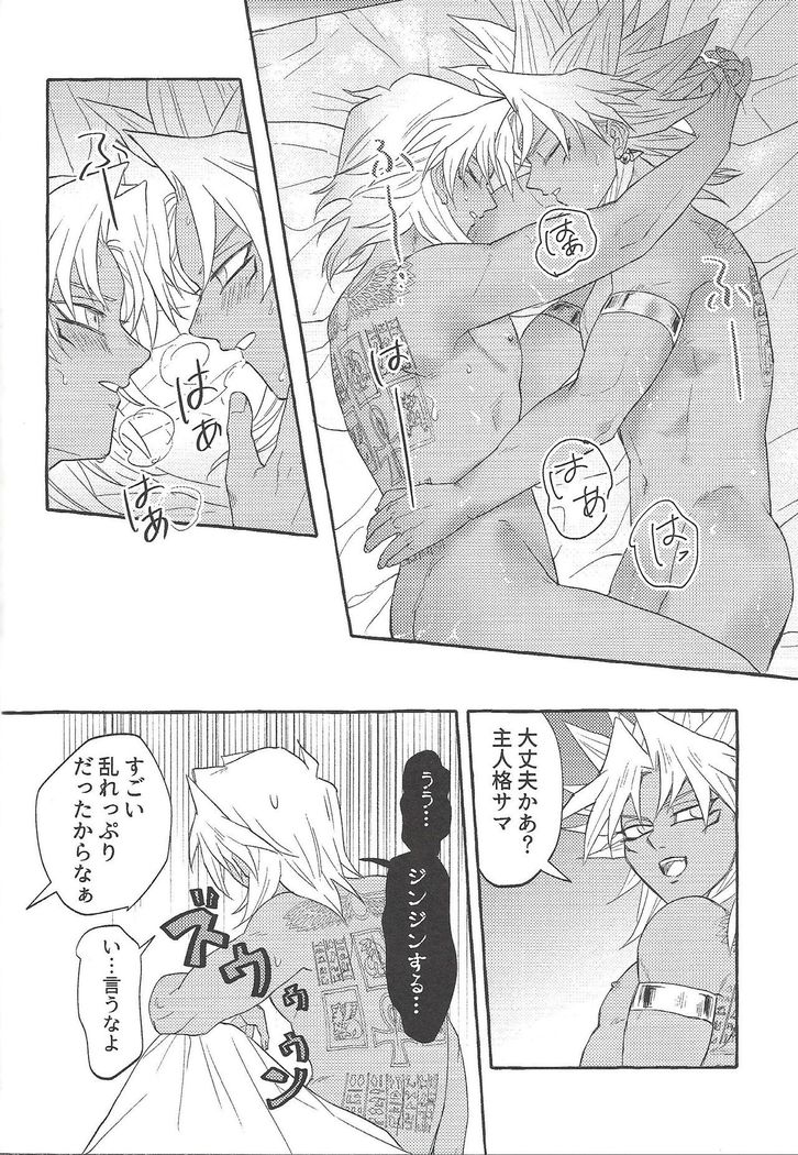 Majiwaritai Taion