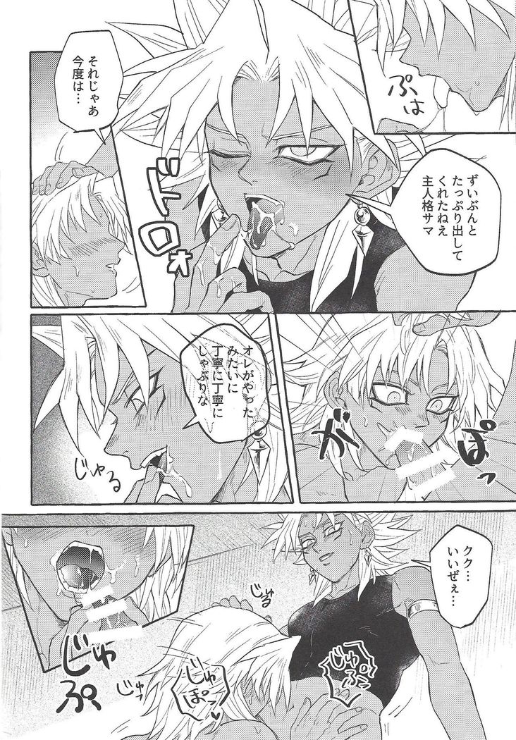 Majiwaritai Taion