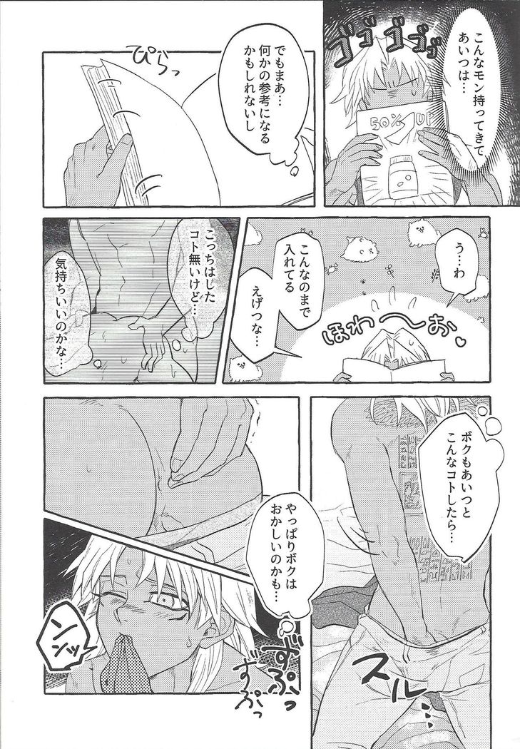 Majiwaritai Taion