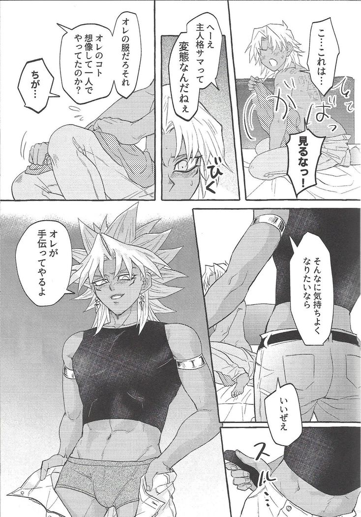 Majiwaritai Taion