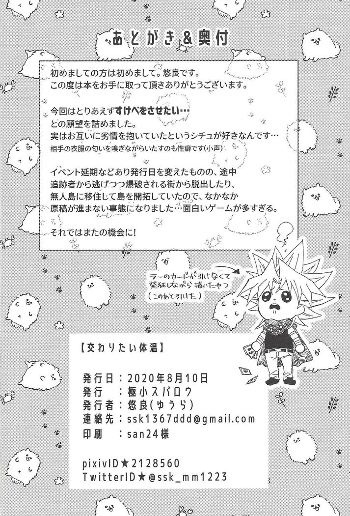 Majiwaritai Taion