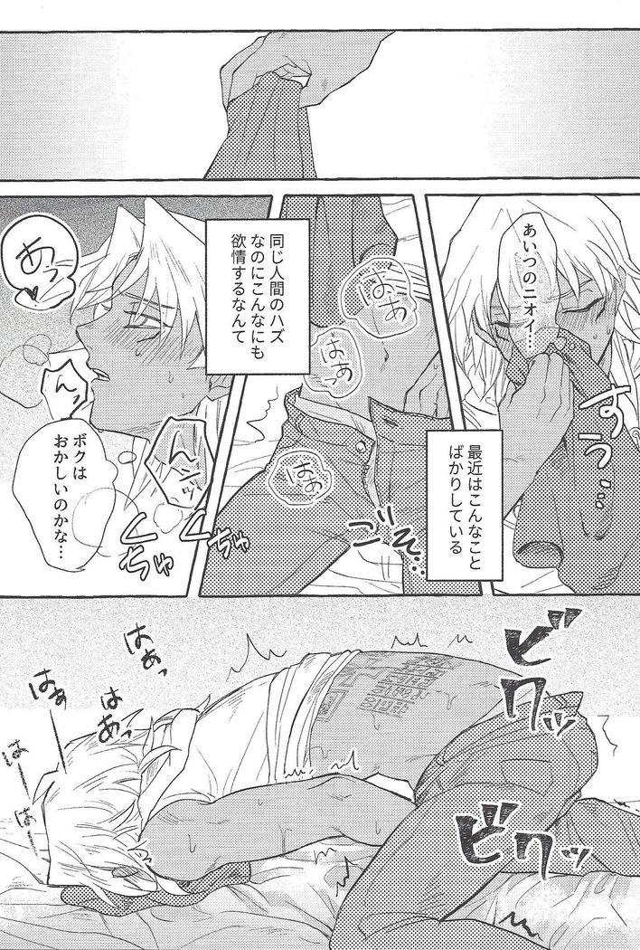 Majiwaritai Taion