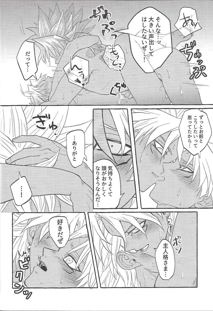 Majiwaritai Taion
