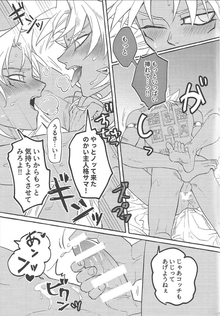 Majiwaritai Taion