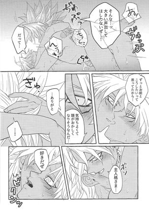 Majiwaritai Taion Page #20