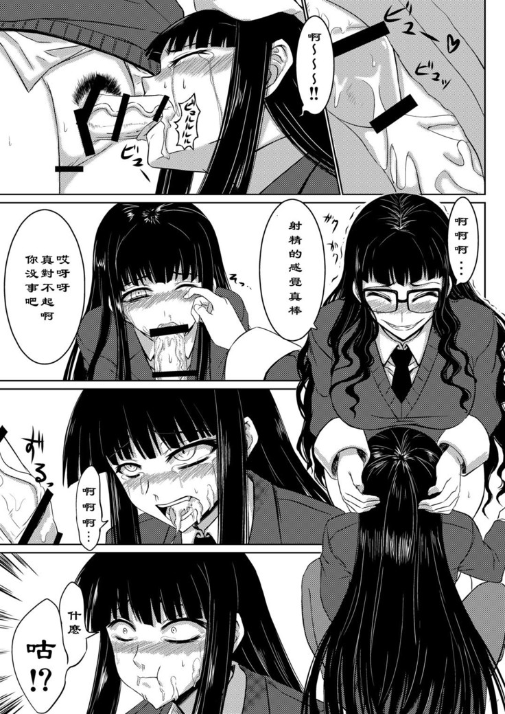 Houkago Sekkusu 2
