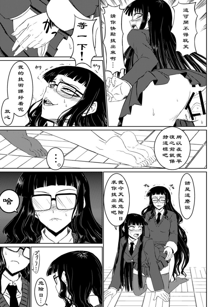 Houkago Sekkusu 2