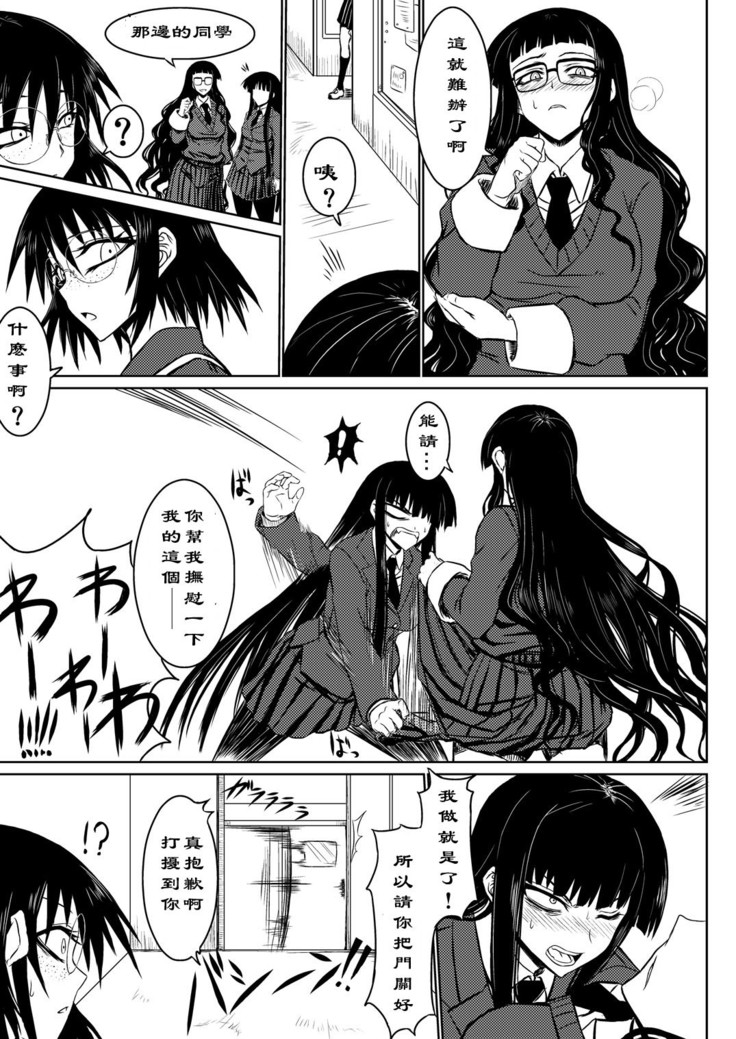 Houkago Sekkusu 2