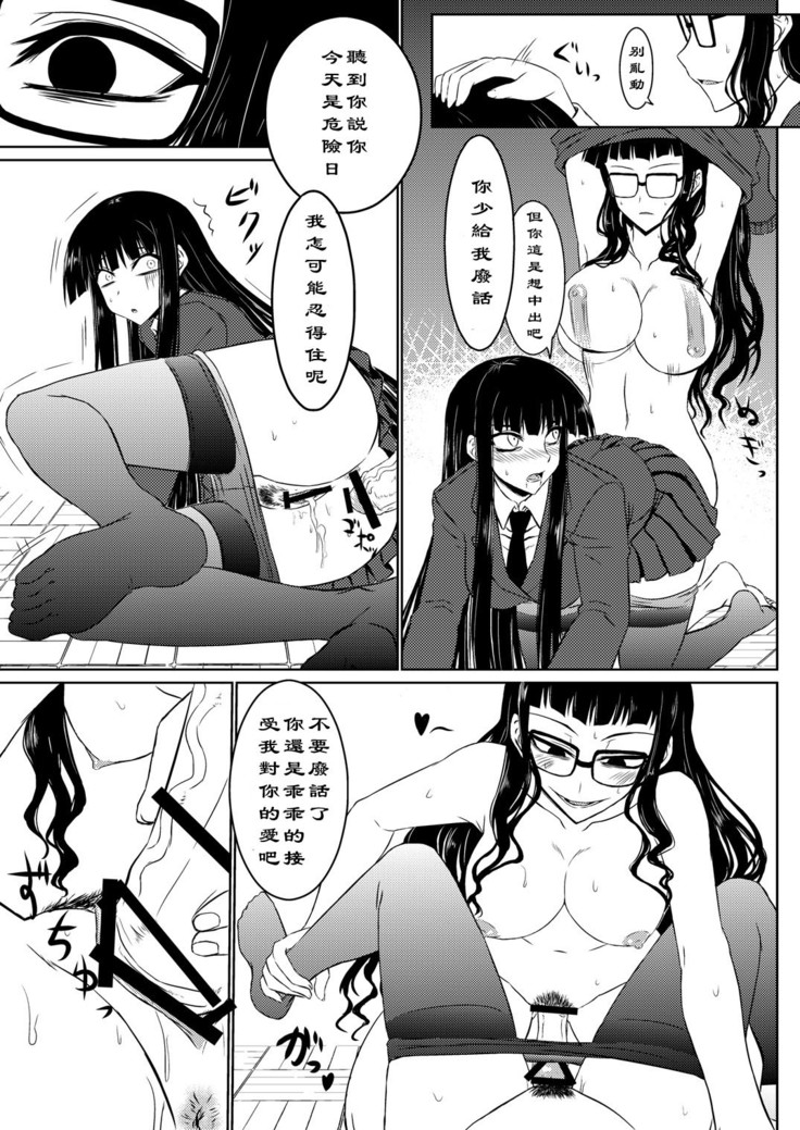 Houkago Sekkusu 2