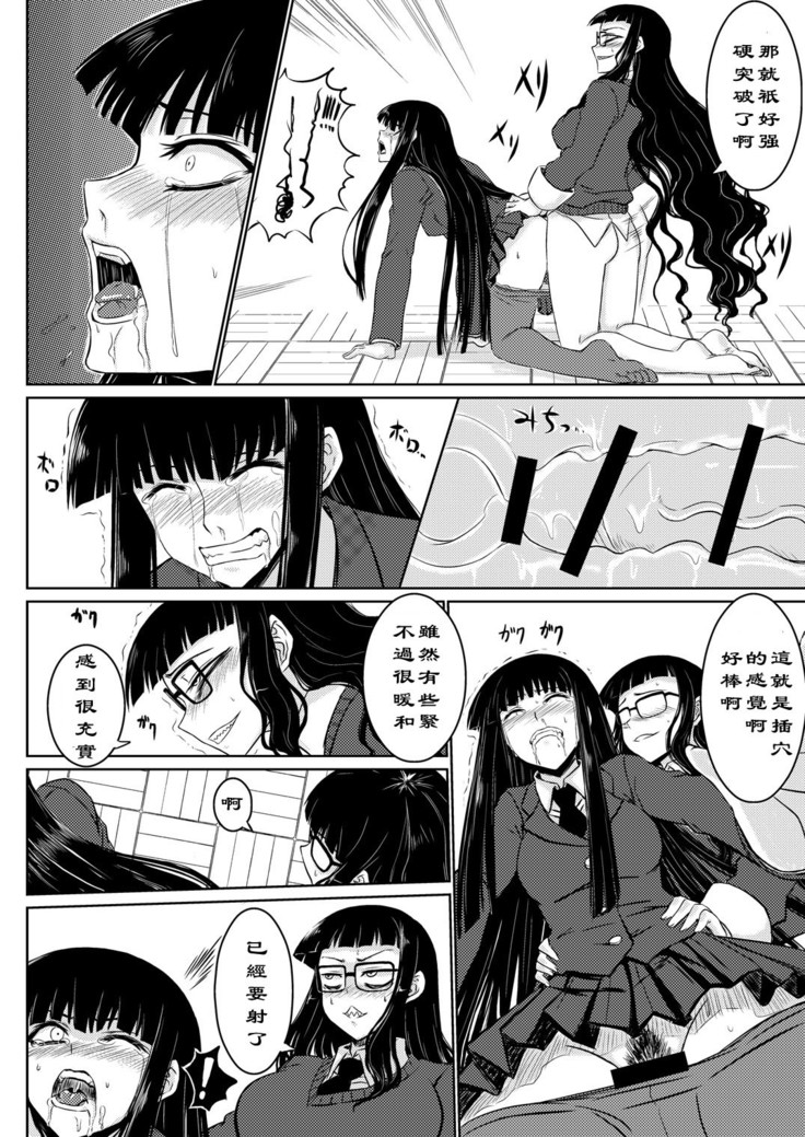Houkago Sekkusu 2