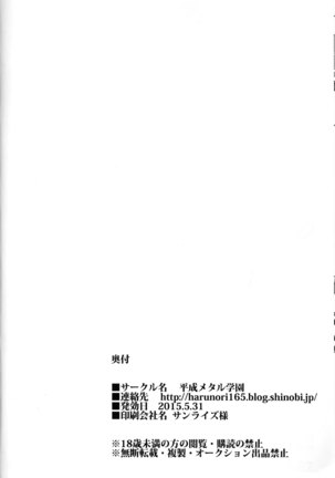 Suki katte! Page #26