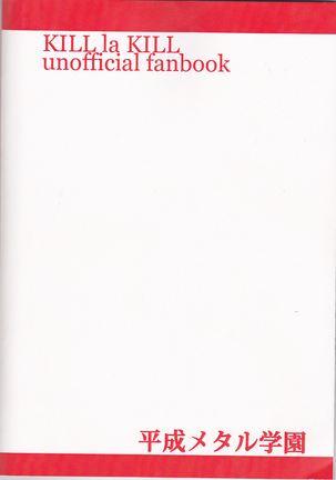 Suki katte! Page #27