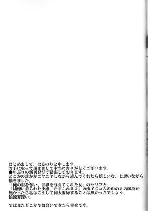 Suki katte! Page #25