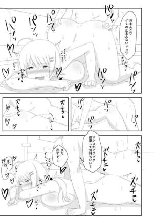 Asedaku Nama Nakadashi Hachimiya Meguru Page #22