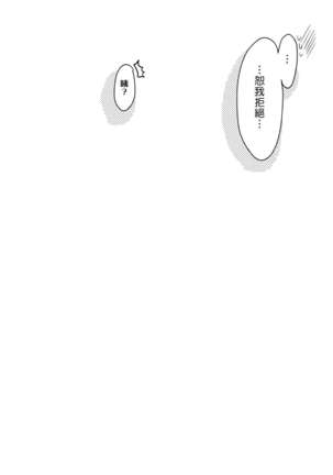 Jintsuu Enjou Page #24