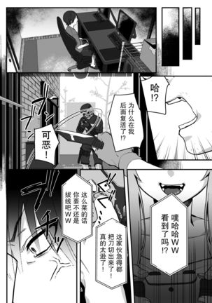 Mesugaki Saimin Lesson - Page 7