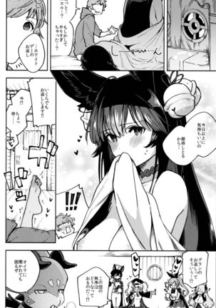 Melty Yuel Page #21