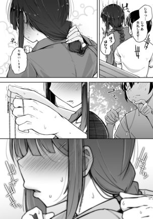 Boku wa Tomodachi no Imouto o Kane de Katta - Page 33