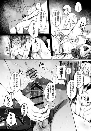 Boku wa Tomodachi no Imouto o Kane de Katta Page #13