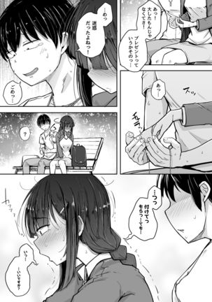 Boku wa Tomodachi no Imouto o Kane de Katta - Page 32