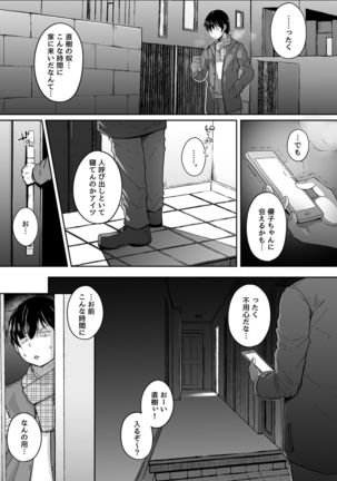 Boku wa Tomodachi no Imouto o Kane de Katta Page #48