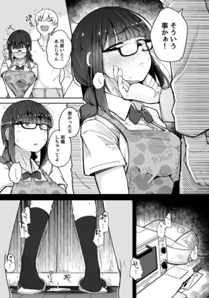 Boku wa Tomodachi no Imouto o Kane de Katta Page #36