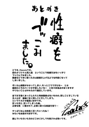 Boku wa Tomodachi no Imouto o Kane de Katta Page #58