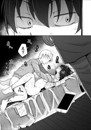 Boku wa Tomodachi no Imouto o Kane de Katta Page #49