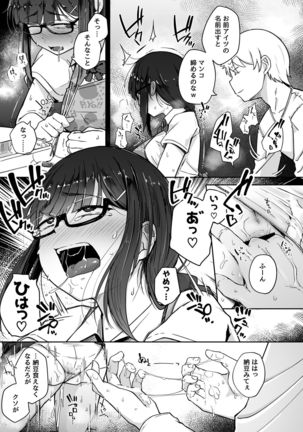 Boku wa Tomodachi no Imouto o Kane de Katta Page #38