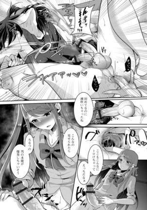 OnaClu de Otokonoko - Page 14