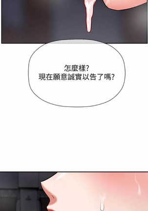 坏老师 | PHYSICAL CLASSROOM 4 Page #26