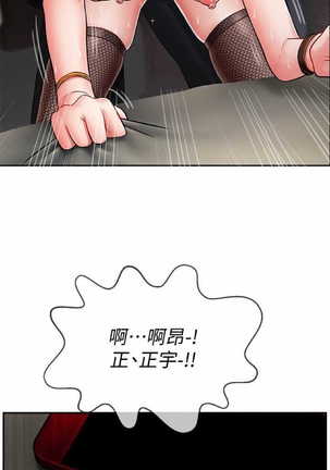 坏老师 | PHYSICAL CLASSROOM 4 Page #28