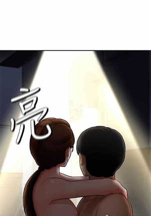 坏老师 | PHYSICAL CLASSROOM 4 Page #35