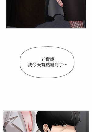 坏老师 | PHYSICAL CLASSROOM 4 Page #15