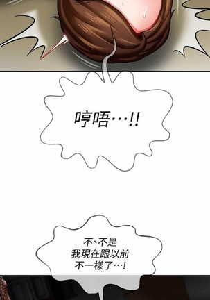 坏老师 | PHYSICAL CLASSROOM 4 Page #22