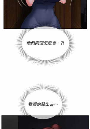 坏老师 | PHYSICAL CLASSROOM 4 Page #34