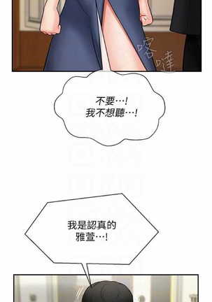 坏老师 | PHYSICAL CLASSROOM 4