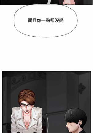 坏老师 | PHYSICAL CLASSROOM 4 Page #16