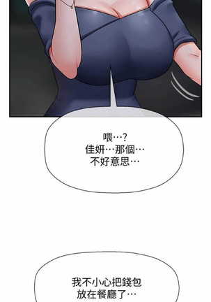 坏老师 | PHYSICAL CLASSROOM 4 Page #31