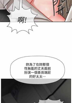 坏老师 | PHYSICAL CLASSROOM 4 Page #21