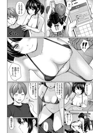 Itazura Talk - Listen to my sex talk, please - Page 162