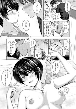 Itazura Talk - Listen to my sex talk, please - Page 125