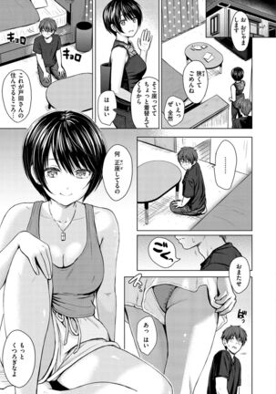 Itazura Talk - Listen to my sex talk, please - Page 119