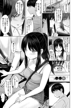 Itazura Talk - Listen to my sex talk, please - Page 177